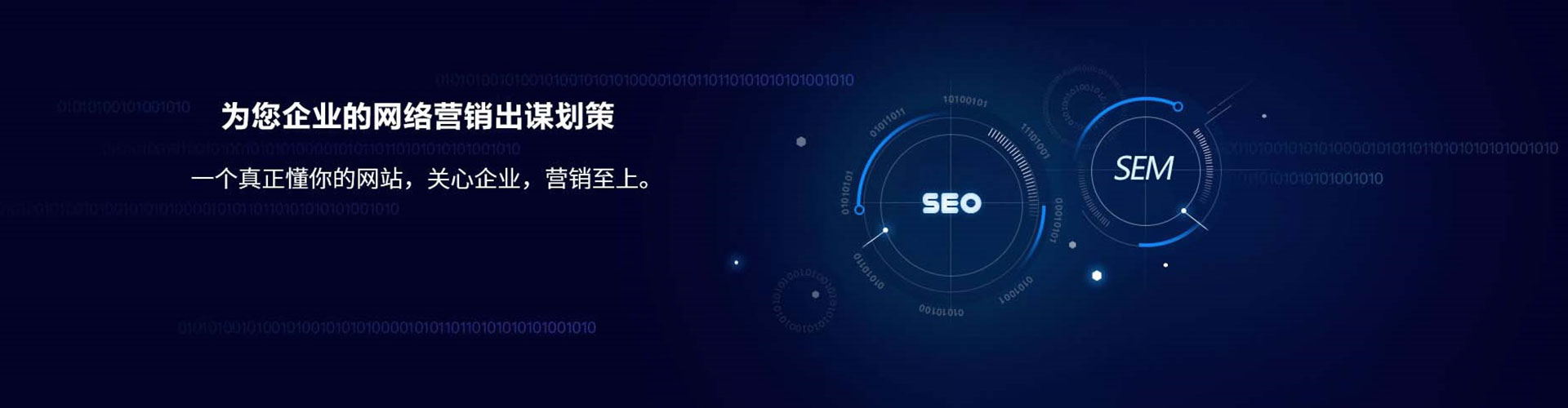河南sem优化